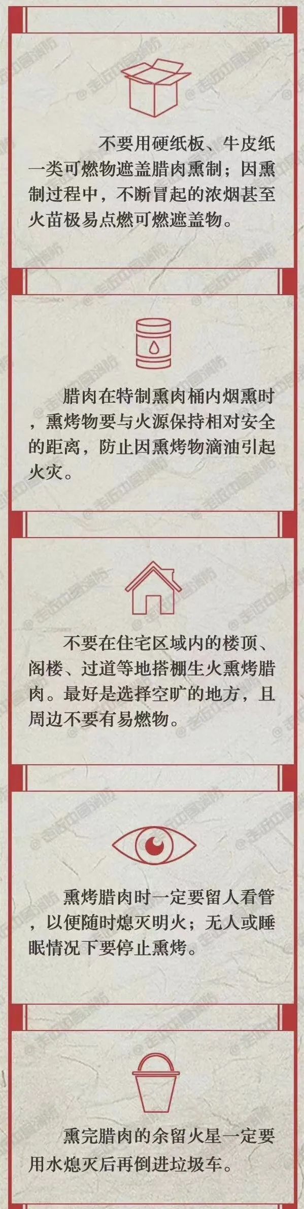 腊肉没吃到，屋子被点着！