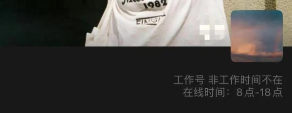 下班不看工作微信，有错吗？杭州姑娘被领导约谈，困惑了……