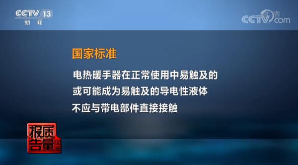 不合格率达65.1%！别让"暖手宝"成为你的安全杀手！这样正确选购！