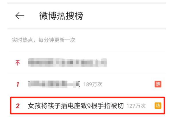 女孩用筷子插电座9根手指被切！这些儿童防触电知识请谨记！