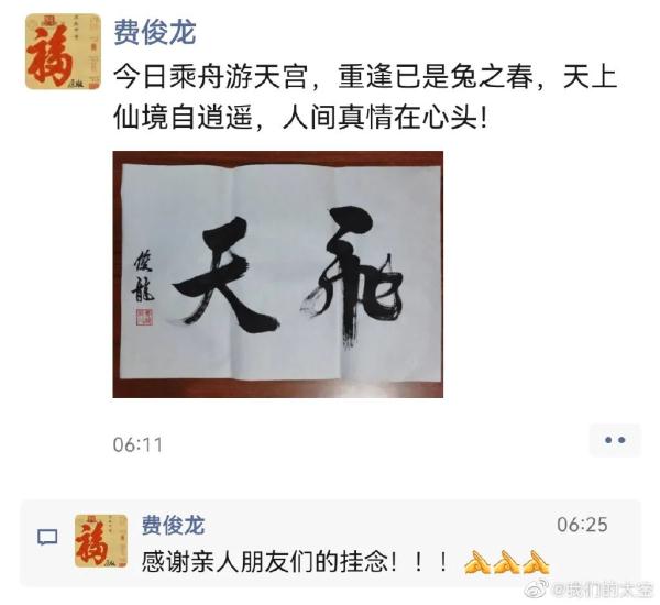圆满成功！这个穿月视角，绝了