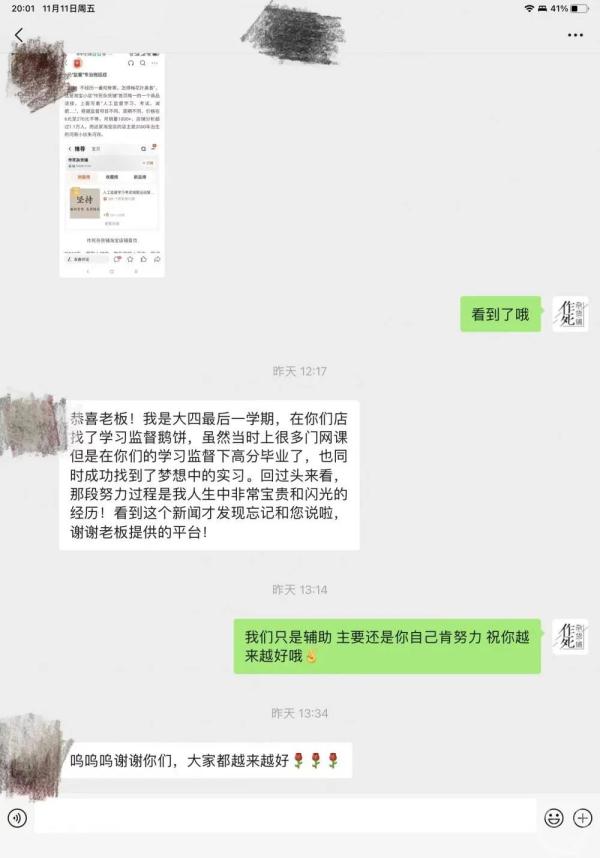 帮治拖延症的自律监督小铺：22岁小伙开店7年，成功监督上万人完成计划