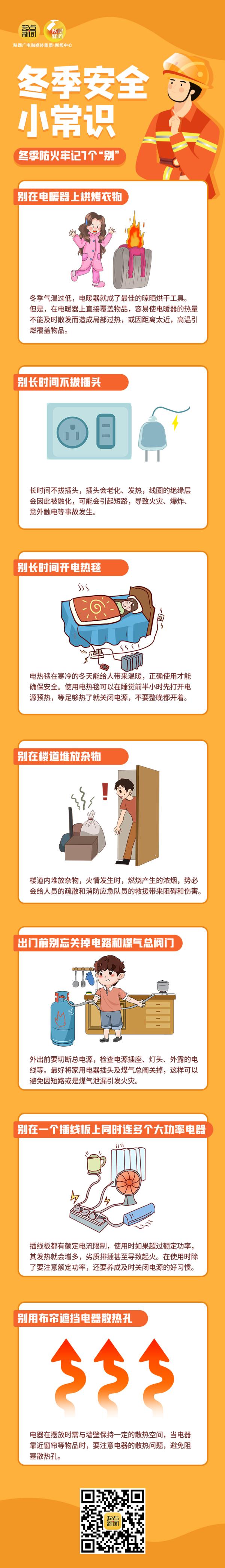 西安今日迎来初雪!陕西继续发布预警!多地降温降雪天气仍将持续..... 西安今日迎来初雪!陕西继续发布预警!多地降温降雪天气仍将持续.....