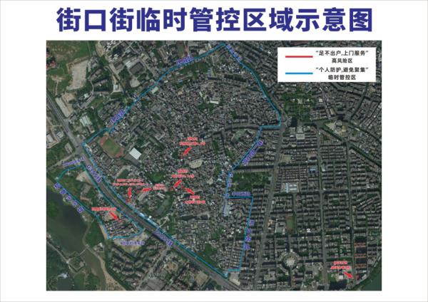 广东本土新增“770+7236”，广州多区新增高风险区，最新通告→