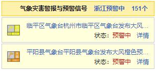 最低气温将0℃！杭州这里飘雪，今天浙江多地入冬