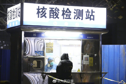 北京部分居民无外出需求可不参加社区核酸筛查