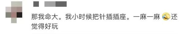 女孩用筷子插电座9根手指被切！这些儿童防触电知识请谨记！