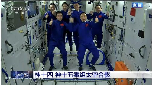 中国航天员首次太空会师！