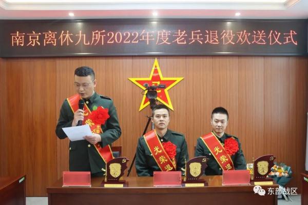 再见，退伍老兵！若有战，召必回！