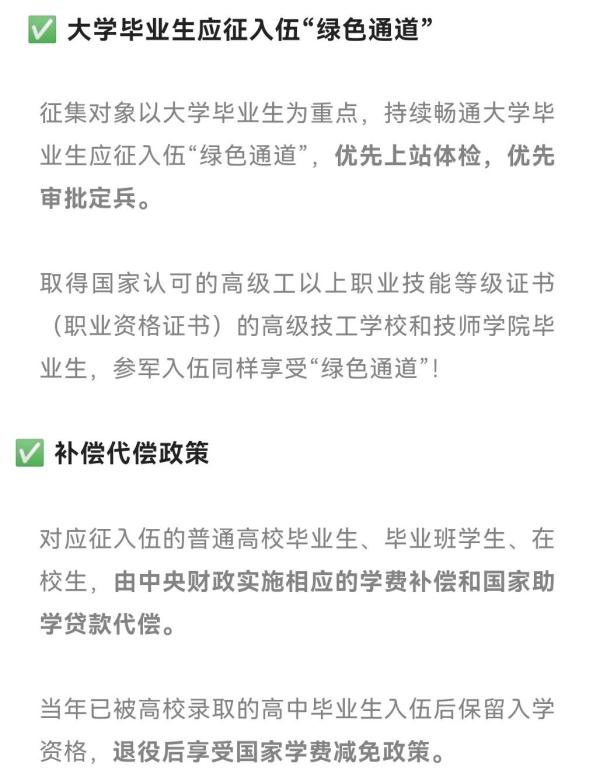 2023年征兵报名今天开始！（附流程图）