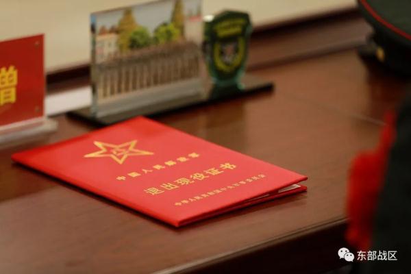 再见，退伍老兵！若有战，召必回！