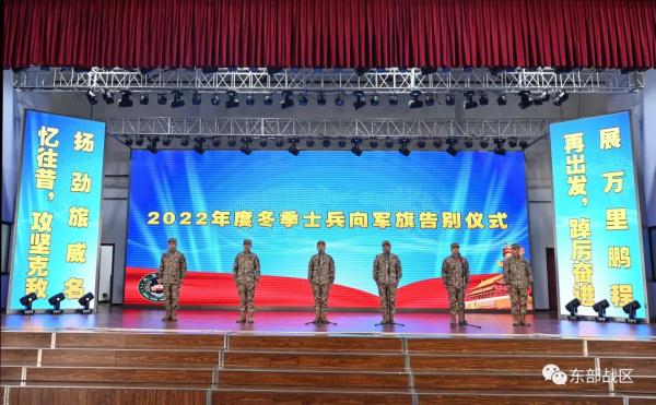 再见，退伍老兵！若有战，召必回！