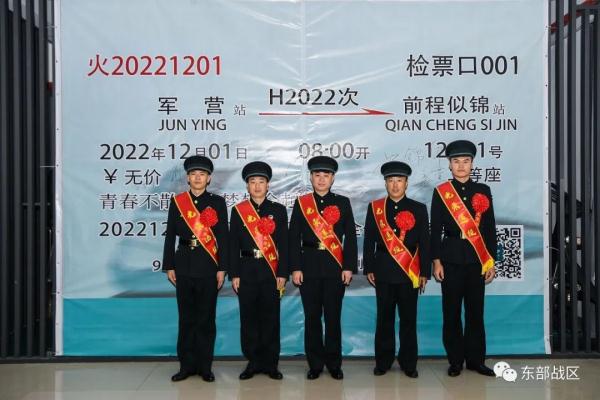 再见，退伍老兵！若有战，召必回！