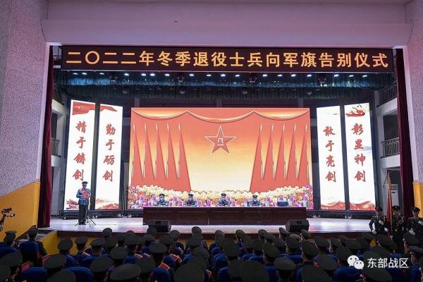 再见，退伍老兵！若有战，召必回！