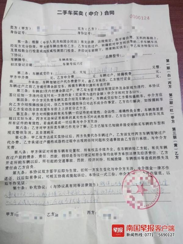 买家发现二手车店家隐瞒车况，想退款却遭拒！律师：可起诉
