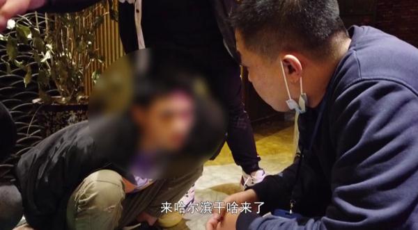 天南地北结伴来到哈尔滨，足不出户，只做一件事！很快，被警察盯上了！
