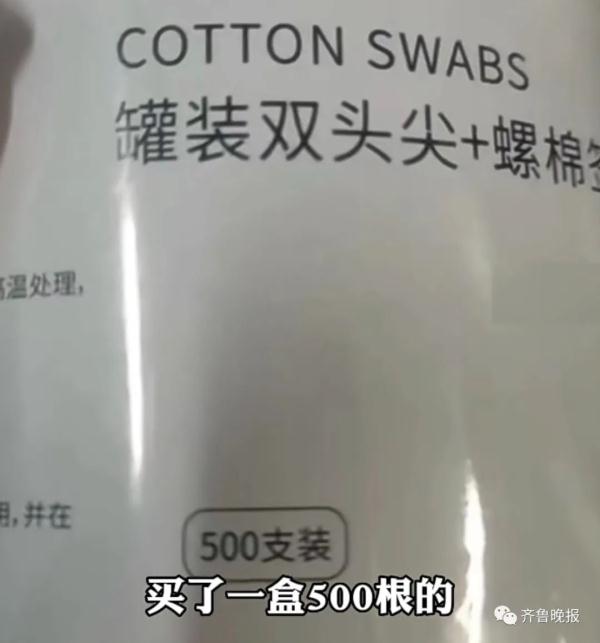 网购500根一盒的棉签,一数少88根? 网购500根一盒的棉签,一数少88根?