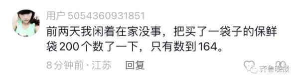 网购500根一盒的棉签,一数少88根? 网购500根一盒的棉签,一数少88根?