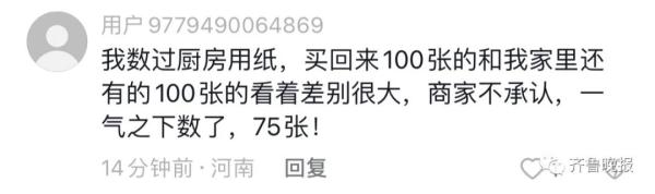 网购500根一盒的棉签,一数少88根? 网购500根一盒的棉签,一数少88根?