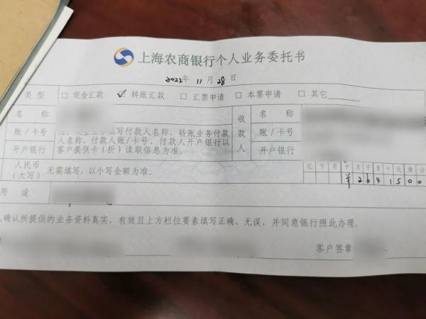 虚构身份行骗老人 警银携手及时挽损