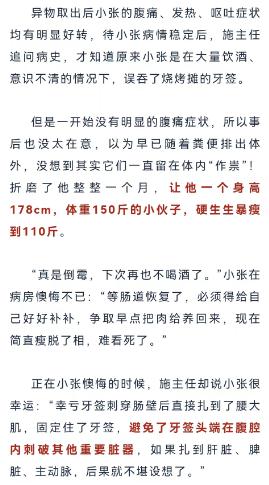 150斤小伙1个月暴瘦40斤！医生一查竟发现…