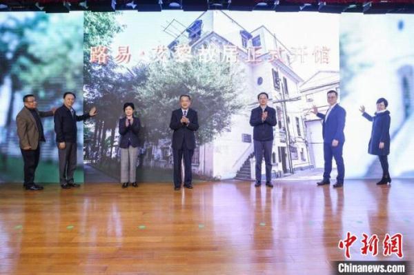 上海路易·艾黎故居正式对外开放