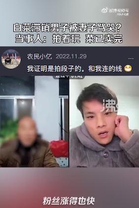 摆拍苦情戏!“白菜滞销农民大哭”,引发网友热议 摆拍苦情戏!“白菜滞销农民大哭”,引发网友热议