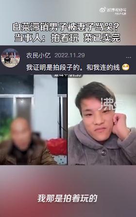 摆拍苦情戏!“白菜滞销农民大哭”,引发网友热议 摆拍苦情戏!“白菜滞销农民大哭”,引发网友热议