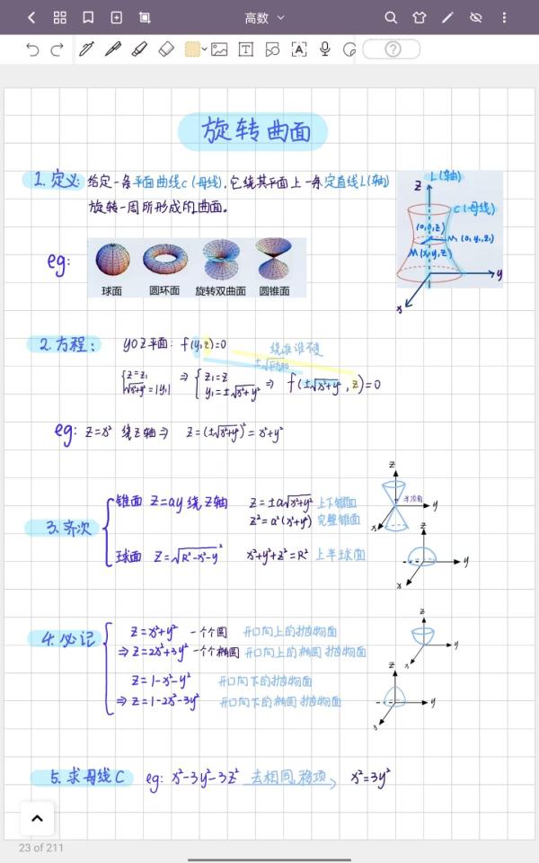 “面对期末高分，学霸解释不清了……”