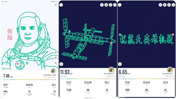内蒙古听障小伙用跑图轨迹绘制肖像致敬航天英雄