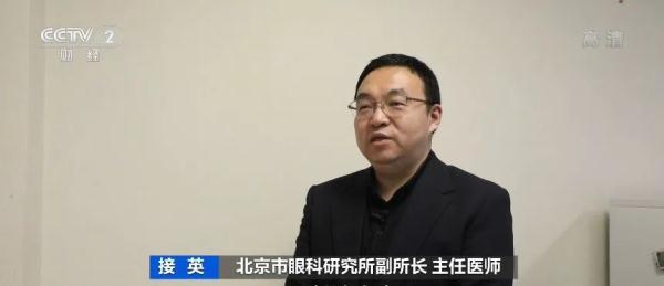 男子新婚夜,眼球变白险失明 男子新婚夜,眼球变白险失明