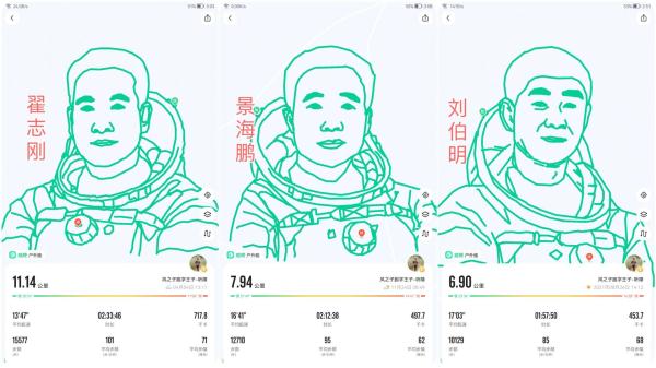 内蒙古听障小伙用跑图轨迹绘制肖像致敬航天英雄