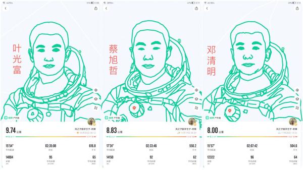 内蒙古听障小伙用跑图轨迹绘制肖像致敬航天英雄