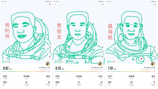 内蒙古听障小伙用跑图轨迹绘制肖像致敬航天英雄