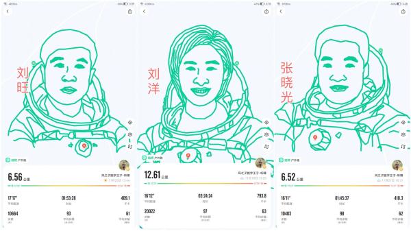 内蒙古听障小伙用跑图轨迹绘制肖像致敬航天英雄