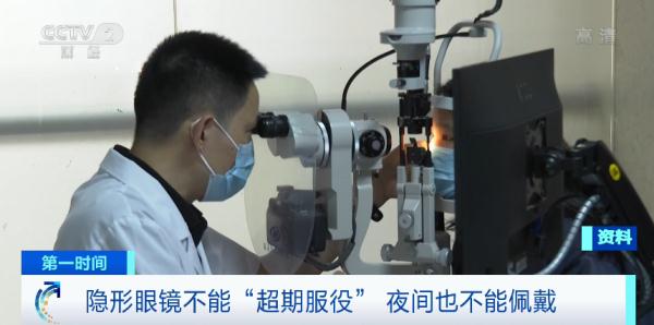 男子新婚夜,眼球变白险失明 男子新婚夜,眼球变白险失明