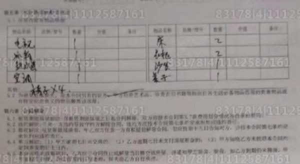 租客入住40天卖光电器拉黑房东失联，房东：他还找我借钱交电费