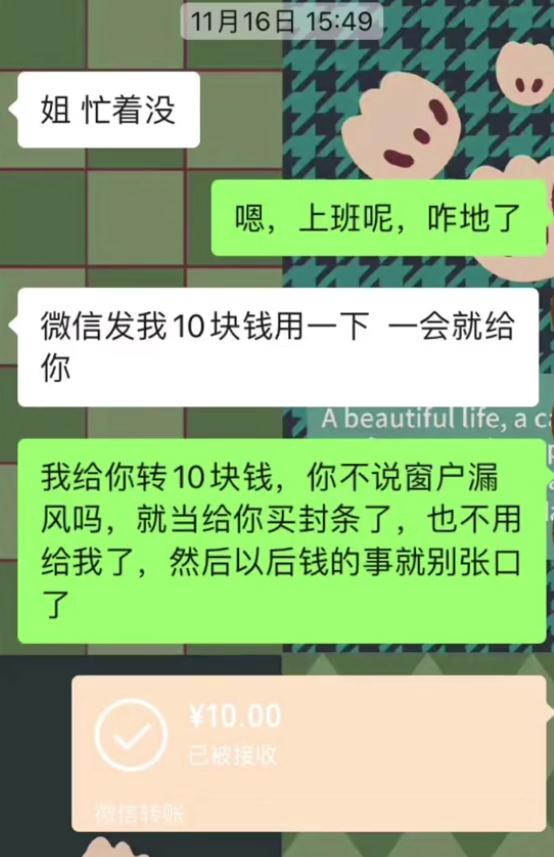 租客入住40天卖光电器拉黑房东失联，房东：他还找我借钱交电费