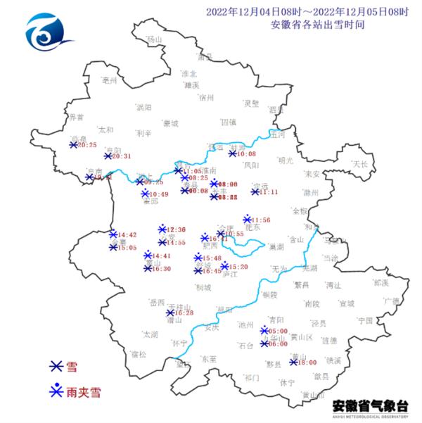 安徽局地暴雪 积雪深度5厘米