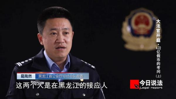新中国成立以来单案数额最大假币案告破，现场查获假币4.2215亿元！