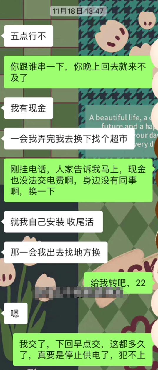 租客入住40天卖光电器拉黑房东失联，房东：他还找我借钱交电费