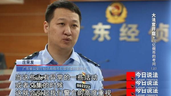 新中国成立以来单案数额最大假币案告破，现场查获假币4.2215亿元！