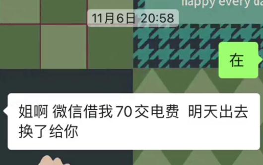 租客入住40天卖光电器拉黑房东失联，房东：他还找我借钱交电费