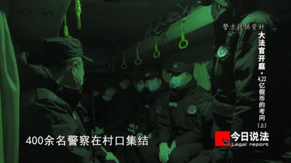 新中国成立以来单案数额最大假币案告破，现场查获假币4.2215亿元！