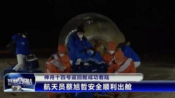 神舟十四号载人飞行任务取得圆满成功!返回地球,航天员的身体要经受哪些考验? 神舟十四号载人飞行任务取得圆满成功!返回地球,航天员的身体要经受哪些考验?