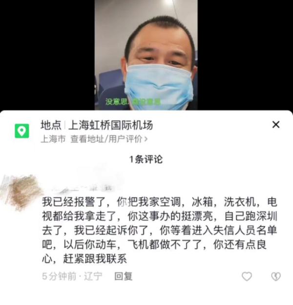 租客入住40天卖光电器拉黑房东失联，房东：他还找我借钱交电费