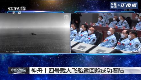 神舟十四号载人飞行任务取得圆满成功!返回地球,航天员的身体要经受哪些考验? 神舟十四号载人飞行任务取得圆满成功!返回地球,航天员的身体要经受哪些考验?