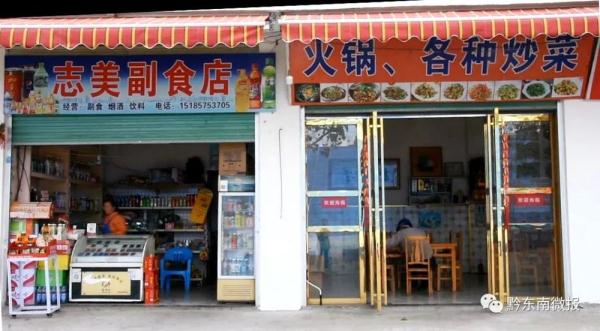 “村BA”背后的故事