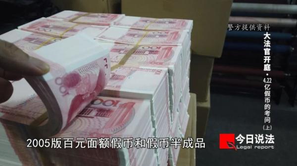 新中国成立以来单案数额最大假币案告破，现场查获假币4.2215亿元！