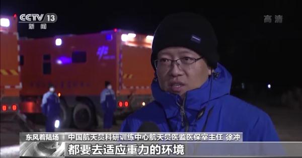 航天员返回地球时,为什么需要被人抬着走? 航天员返回地球时,为什么需要被人抬着走?